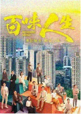 长安幻夜录剧集封面